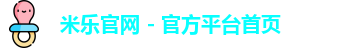 米乐官网app